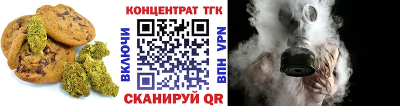Печенье с ТГК марихуана  Альметьевск 