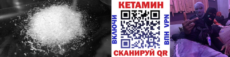 Кетамин VHQ  как найти   Альметьевск 