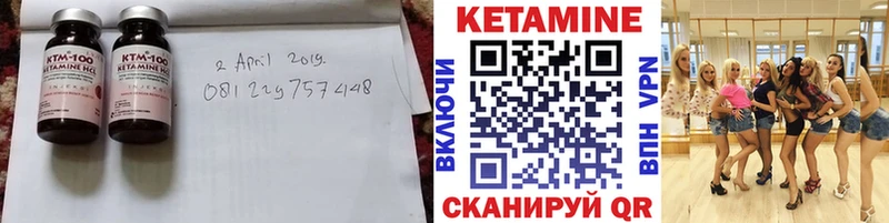 Кетамин VHQ Альметьевск