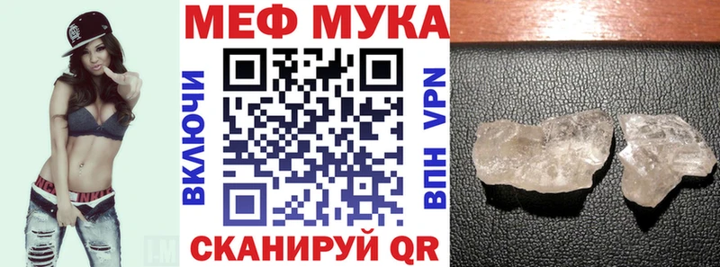 купить  сайты  Альметьевск  Меф мука 