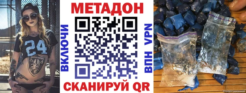 даркнет сайт  Альметьевск  Метадон VHQ 